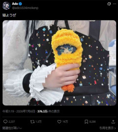 Ado“初自撮り”公開で高まるファンの“完全公開”への期待「顔下半分くらい見えた」ライブでは“ちょい出し”も