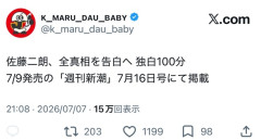 【速報】佐藤二郎さん、週刊新潮に全真相を告白『フジテレビ、文春、震えて眠れ・・・』