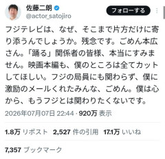 【悲報】佐藤二朗さん「二度とフジテレビには関わりたくないです」・・・・・・・・・