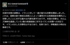 イランがホルムズ海峡で3隻の商船を攻撃､アメリカはイランの石油輸出許可取り消し＆イランへの攻撃を開始