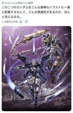 【ガンダム】格好いいイラストだけどコンセプトが良く分からないな…