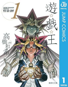 遊戯「カード買うためにバイトしなくちゃ」　闇遊戯「ここは俺に任せてくれないか」