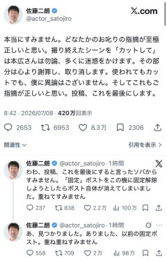 【悲報】佐藤二朗、新作お気持ち表明で発言を撤回へｗｗｗｗ