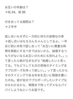 【正論】３０代婚活女性「なんで自分からプロポーズしないの？とか言ってくる男はこれ読め」ﾊﾟｼｬｯ