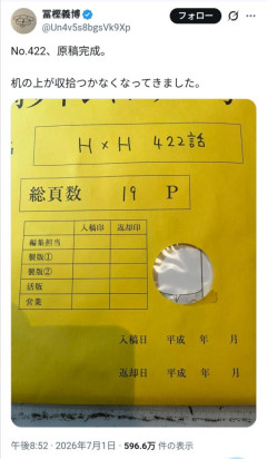 【朗報】ハンター富樫、ガチでやる気を出し始めるwww.