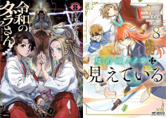 【50％ポイント還元】『令和のダラさん』『魔術師クノンは見えている』などKADOKAWA新刊コミック多数！（7/13まで）