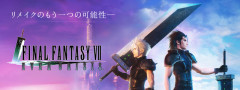 【悲報】スマホゲー『FINAL FANTASY VII EVER CRISIS』、2026年10月7日にサービス終了へ… リベレーション発売まで持たなかったか…