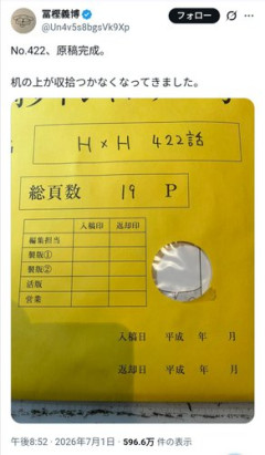 【朗報】ハンター冨樫さん、ガチでやる気を出し始める