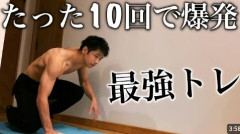 自重の腕立て伏せするだけでもプロテイン取れば細マッチョくらいまでなれる？