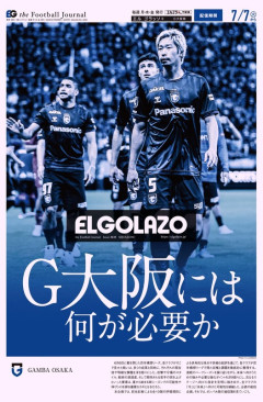 ◆悲報◆キャンプイン直前に監督に逃げられたG大阪さん、ピンクチラシに煽られる「G大阪には何が必要か」🤪