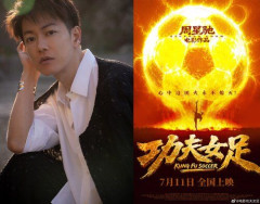 【朗報】チャウ・シンチーさんの女性版「少林サッカー」に佐藤健さんが特別出演