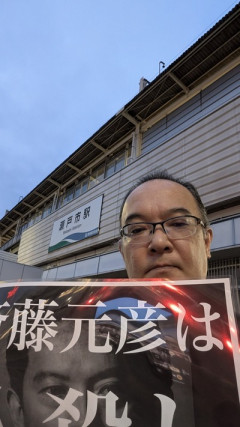 サヨクさん、喪服姿で斎藤知事は人殺しプラカードを掲げて県庁前に大集合