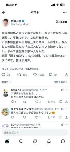 【悲報】速報佐藤二郎、Xポスト再開