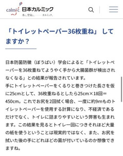 【衝撃】学会さん「ウンコはトイレットペーパーを貫通する。何枚重ねても同じ」ｗｗｗｗｗｗｗｗｗｗ