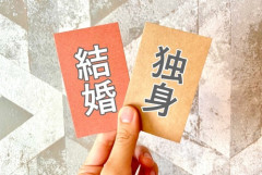 【悲報】陽キャ既婚者さん、またしても独身を見下してしまう
