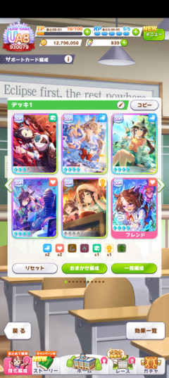 【ウマ娘】テイオーヤン子が完凸前提みたいに考えって異常なのか？
