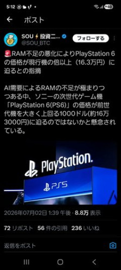 【悲報】PlayStationさん、例の炎上が収まる気配がなく終わる・・・・・・・・・