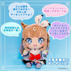 【ウマ娘】現代を生きる大人の必須アイテム、ぬいぐるみアイちゃん