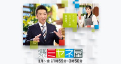 【悲報】ミヤネ屋さん、9月末で終了して村上信五さんMCの報道番組になる・・・・・・・・・