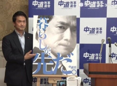 中道が新ポスター「暮らしが、先だ。」をドヤ顔で発表←ツッコミ殺到へｗｗｗｗｗｗｗｗｗ