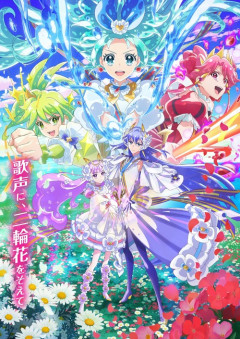 プリンセッション・オーケストラとかいうアニメ、もう誰も覚えてない