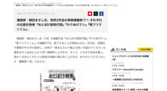 漫画家・植田まさし氏、突然3作品の長期連載終了へ　それぞれの出版社発表
