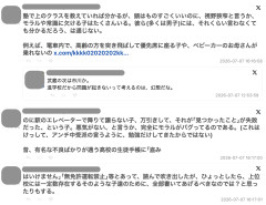 塾で上のクラスを教えていればわかるが、ものすごく頭がいいのにモラルや常識に欠ける子はたくさんいるという話→体験談が集まる…偏差値や優越感などが焦点に