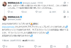 【悲報】人気女性声優に「Xの青バッジ」を送りつける謎事案が発生。一体なぜ？ｗｗｗｗ