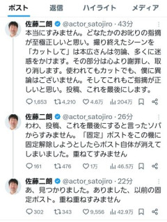【悲報】佐藤二朗さん「これを最後にします」昨日の投稿を一部謝罪・取り消し・・・・・・・・・