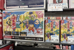 ゴエモン、売れすぎて品薄になる🥺