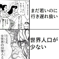 【画像】昔の漫画読んでて「現代とのギャップ」を感じるシーンｗｗｗ