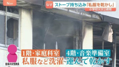 【悲報】小学校火災で悪者にされた音楽教師さん、ここに来て流れが変わる