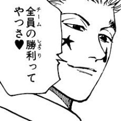 【ハンターハンター】爽やかヒソカ好き