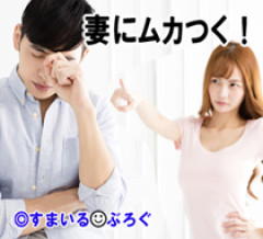 しょーもないことで嫁と喧嘩になった。仕事して帰ってきたのに鍵がかかってて家に入れてくれない。なんで女ってのはつまんないことをいつまでも引っ張るんだろうな