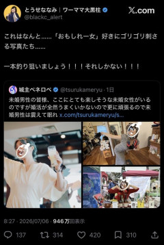 【画像】女子が考える「おもしれー女」がこちらｗｗｗｗ