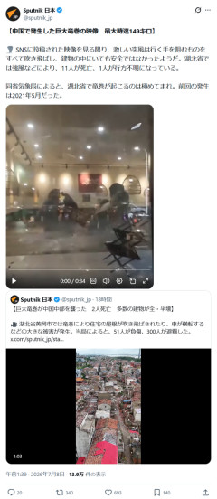 【悲報】中国の竜巻、レベルが違い過ぎてドン引き…