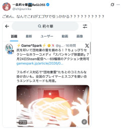 【ホロライブ】りりか社長のエゴサで出てくる謎ゲーム