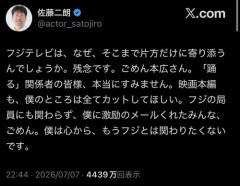 【悲報】佐藤二郎さん「もうフジテレビとは関わりたくないです」ｗｗｗｗｗｗｗｗｗｗ