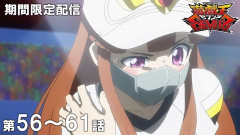 【遊戯王情報】『遊☆戯☆王SEVENS』傑作選 第56話～第61話期間限定配信スタート！