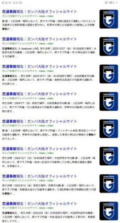 【悲報】三笘薫さん、自転車女性に全治2週間のけがを負わせてしまう