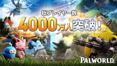 【朗報】ポケットペア、『パルワールド』の総プレイヤー数が4,000万人を突破