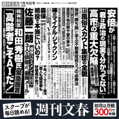 【悲報】佐藤二朗さん、愚痴った仲間三人に情報を売られる