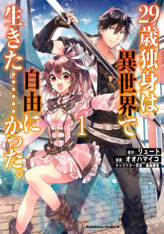 【悲報】陽キャ既婚者さんの言葉、独身弱男に効きすぎてしまうｗｗｗ