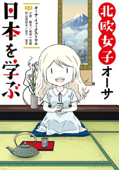 中田敦彦の妻、移住先から家族で帰国「シンガポールがすでに恋しい」「日本の素晴らしさに日々感動しきり」