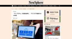 アメリカ「W杯中に観光客がうっかりチップを払わず帰るのを防ぐため、20%のチップを自動加算します」