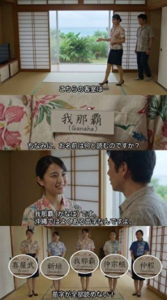 【衝撃】他県民が知らない沖縄県民の常識、ガチですごすぎるｗｗｗｗｗｗｗｗｗｗ