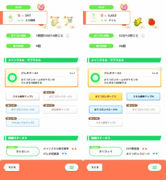 【ポケスリ】70で4補正の世界に初めて入門するやつもいるだろうが4補正サーナイトのパワーは素晴らしいぞ