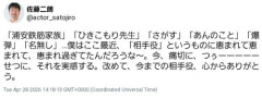 【悲報】佐藤二朗さん、文春に爆弾ハラスメント第2弾を出されてしまう・・・・・・・・・