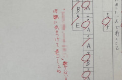 女子高生「テストが返ってきた・・・ん？なんだこれ」 → とんでもないメッセージが書かれていて震える・・・