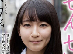 【画像】吉岡里帆にガチで激似のセクシー女優見つかるｗｗｗｗｗｗ